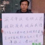维权网 | 辽宁市民秦秋波举报税款流失遭报复（图）