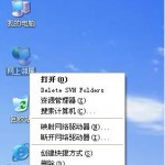 翻墙 | Windows XP中设置VPN(PPTP连接方式)