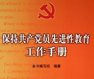 网络民议 | 忍痛处理薄熙来是党的先进性体现