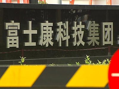 京华时报 | 烟台富士康聘大批“学生军”