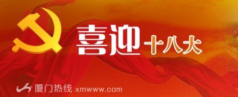 Solidot | 中国将在十八大期间全国封网