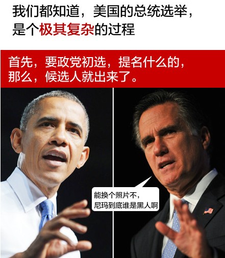 BBC | 中国网民微博比较中美领导人更迭