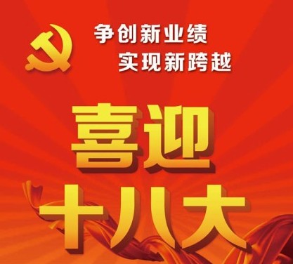 【异闻观止】清华教授：中国大选制度优于美国