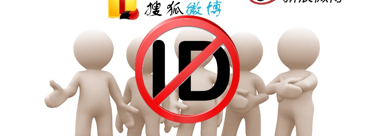 BBC | 中国回应网民批评实行网络实名制
