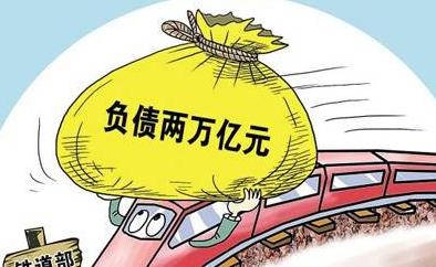 IBTimes | 中国铁道部获准再发行1500亿元债券
