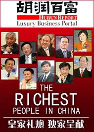 BBC | 胡润：中国超级富豪人数超过美国