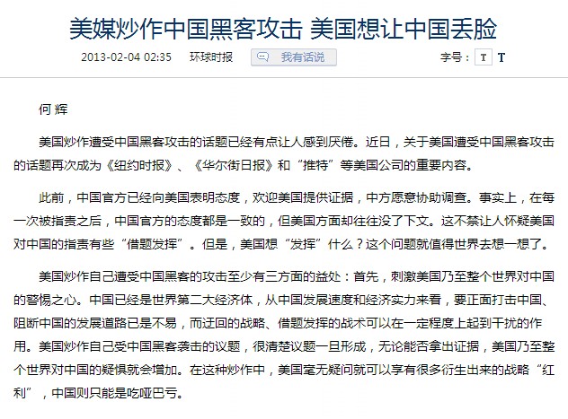 FT中文网 | 多家美国媒体承认遭黑客攻击