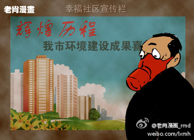 BBC | 中国环保部长自嘲“世界四大尴尬部门”