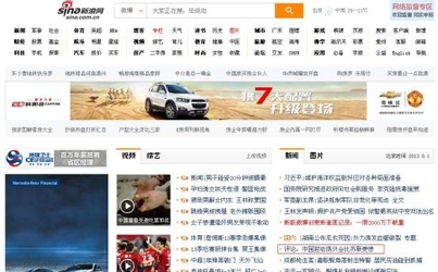 南华早报 | 国新办发令谴责微博公知