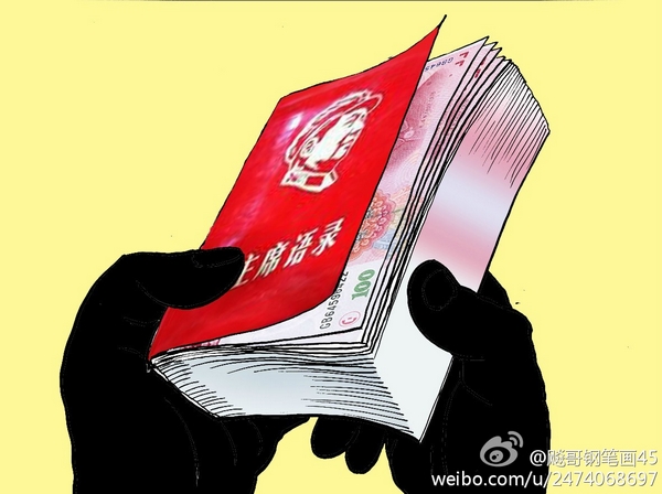 BBC | 湖南韶山投资近20亿纪念毛泽东诞辰
