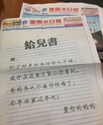 南华早报 | 中国妈妈澳洲登广告：不逼婚啦 儿回家过年吧！