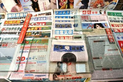 中国新闻出版报 | 多家报刊因“内容违规”被查处