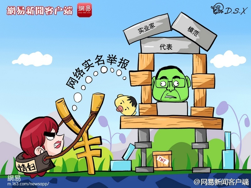 博谈网｜漫画家们成为中国不容异议的牺牲品