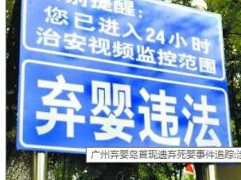 法广｜婴儿岛首度受挫广州吃不消暂停