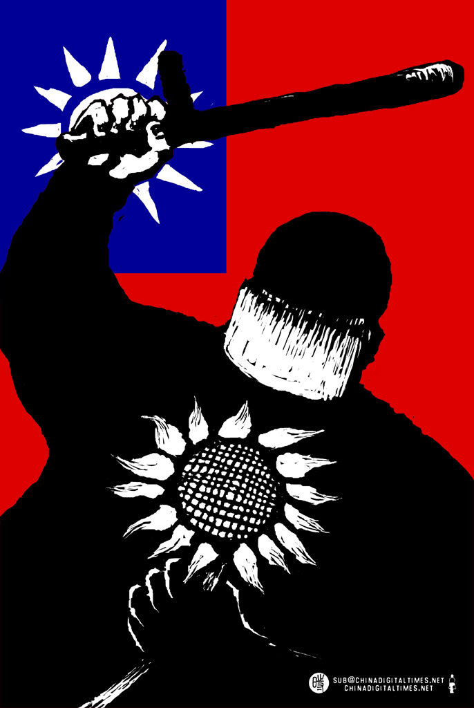 美国之音 | 台湾太阳花学运领袖主动到案接受侦讯