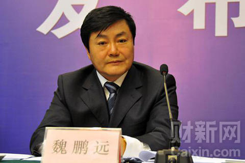 财经网 | 国家能源局煤炭司副司长魏鹏远被调查