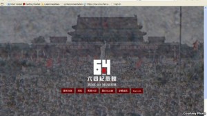 支联会旗下的六四纪念馆网站(网站截图)
