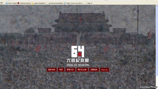 美国之音｜香港支联会网站及高层电邮遭黑客攻击