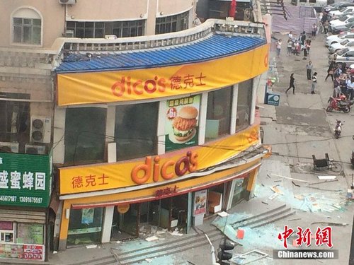 BBC | 黑龙江警方：安达德克士爆炸案涉勒索