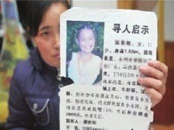 法广 | 中国最高院驳回“唐慧女儿案”两主犯死刑引发舆论辩论