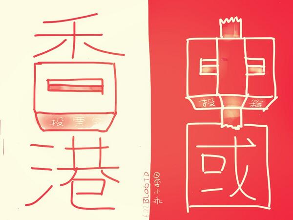【河蟹档案】中国使馆地址可能变成“刘晓波广场一号”