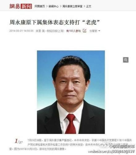博谈网｜澳媒：北京政坛中的“你死我活”