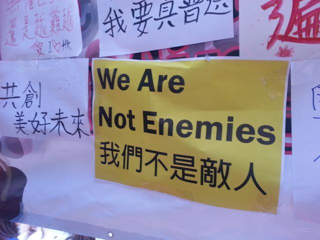 我们不是敌人
