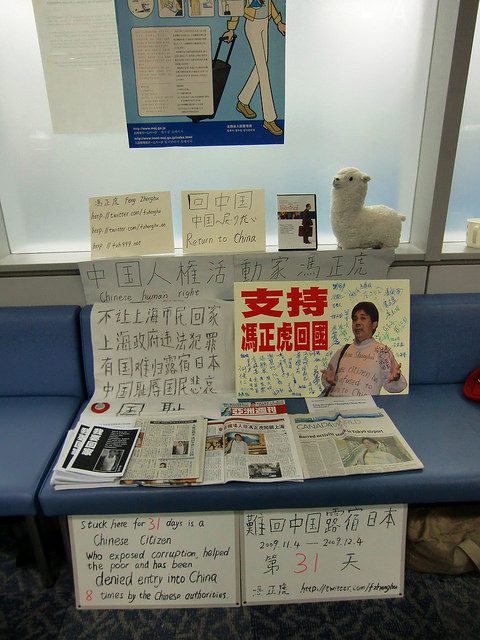 成田机场日记（32）：家乡人见面格外亲