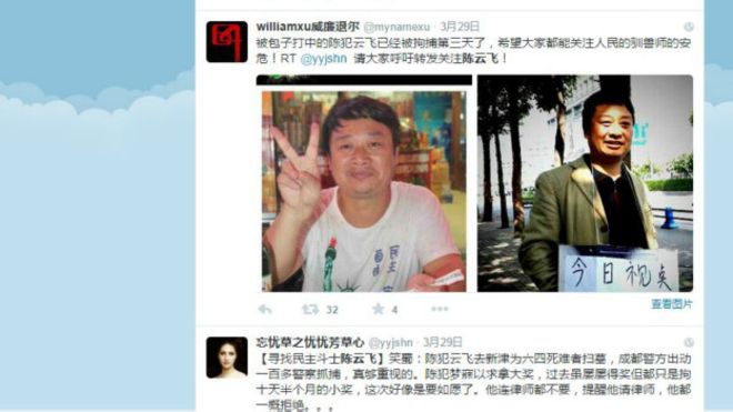 BBC | 四川维权人士陈云飞“失踪”10天后遭刑拘