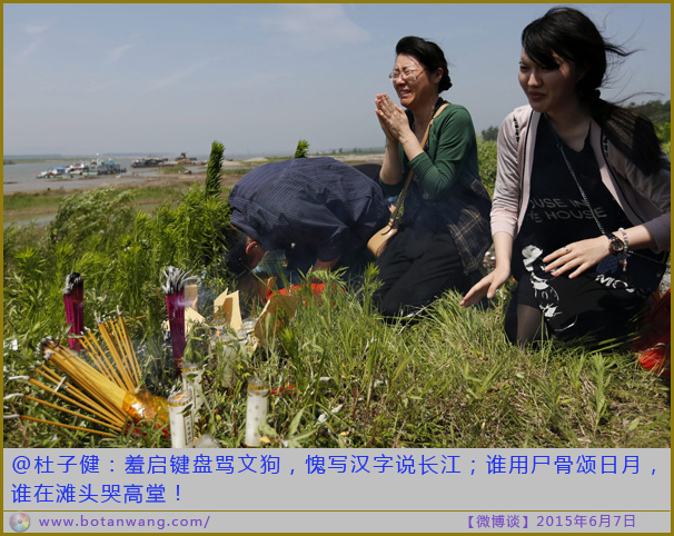 epaselect epa04785405 Relatives of the capsized tourist ship passengers burn incense as they grieve along the Yangtze River in Jianli, Hubei province, China, 06 June 2015. There were 458 people on the ship, mostly aged tourists, when the ship turned upside down in the Yangtze River on 01 June night in Hubei province. The death toll of the accident is expected to be over 400. EPA/WU HONG