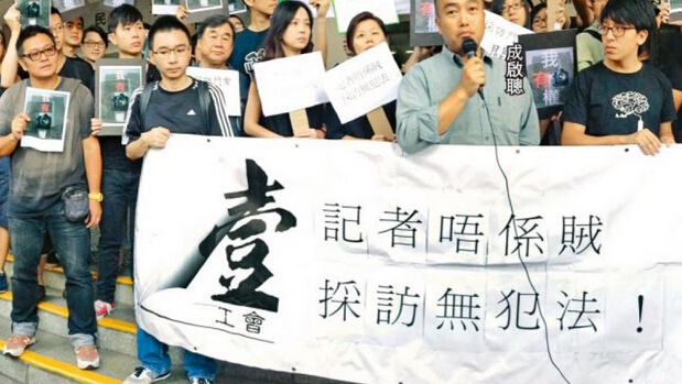 美国之音 | 记协：香港新闻自由遭遇最黑暗时期