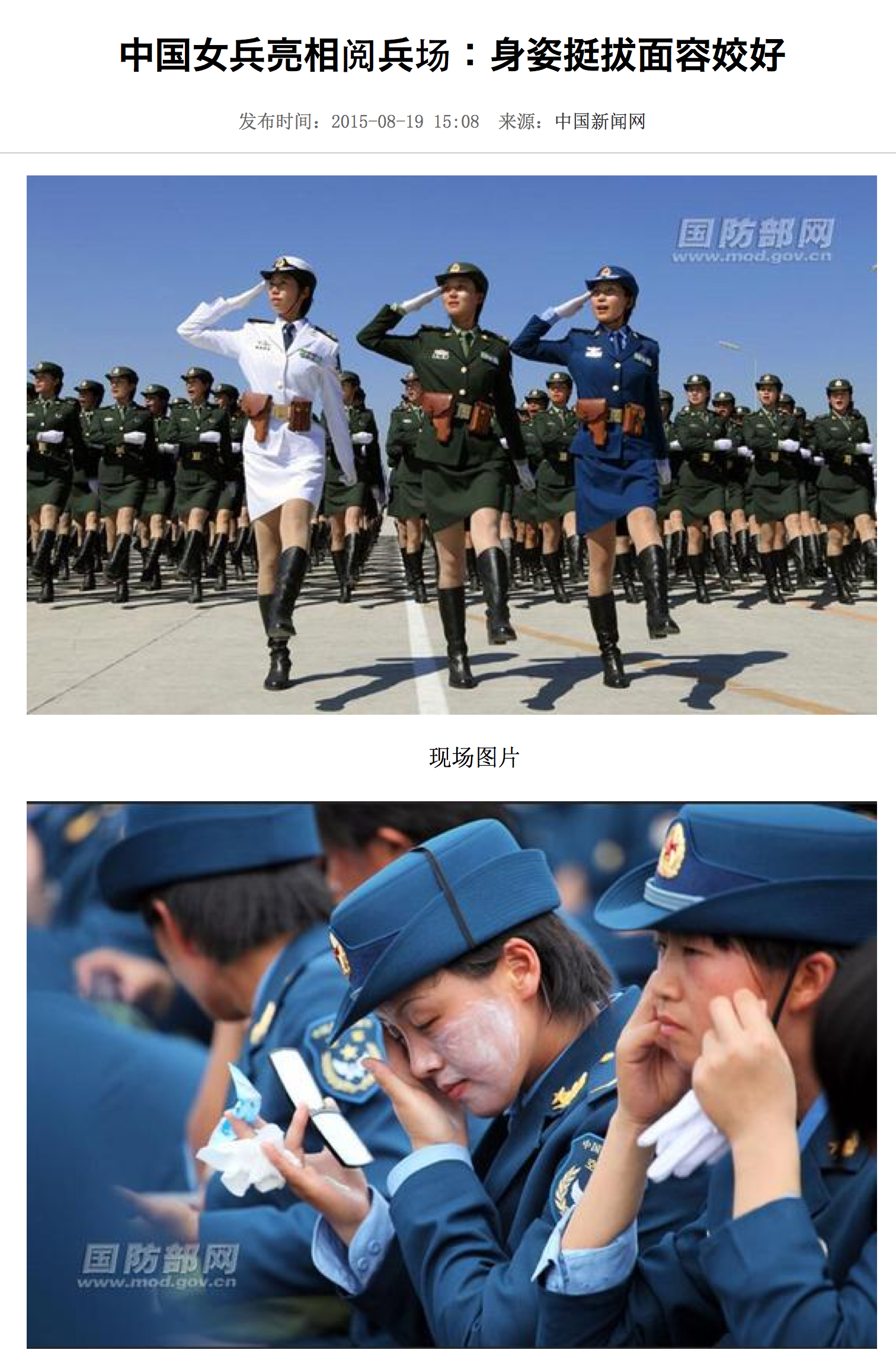 东网 ｜南桥：不敢与民同乐的中国阅兵