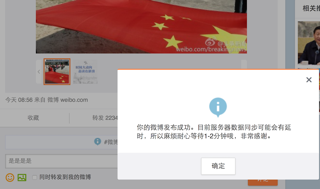 中国网信网 | 国家网信办部署开展跟帖评论专项整治