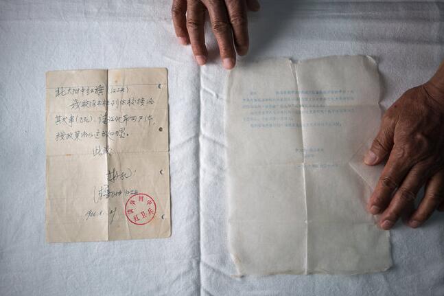 记载了陈父死于红卫兵手中的两份文件。