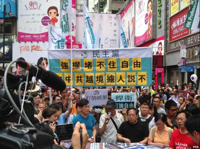 美国之音 | 六千港人游行声援林荣基向强权说不