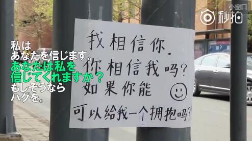 【CDTV】日本小哥在北京街头索要拥抱
