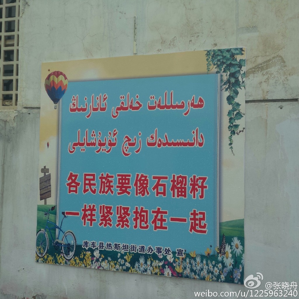 自由亚洲 | 父亲被中国扣押 哈萨克族女孩求助国际社会