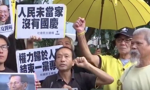 【CDTV】香港泛民十一争人权  抬棺抗议促放维权者