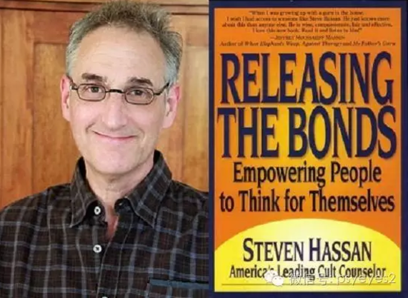 资料图：史蒂夫·哈桑 (Steve Hassan) 在2000年出版的《释放束缚：使人们能够为自己着想》（Releasing the Bonds: Empowering People to Think for Themselves）一书。
