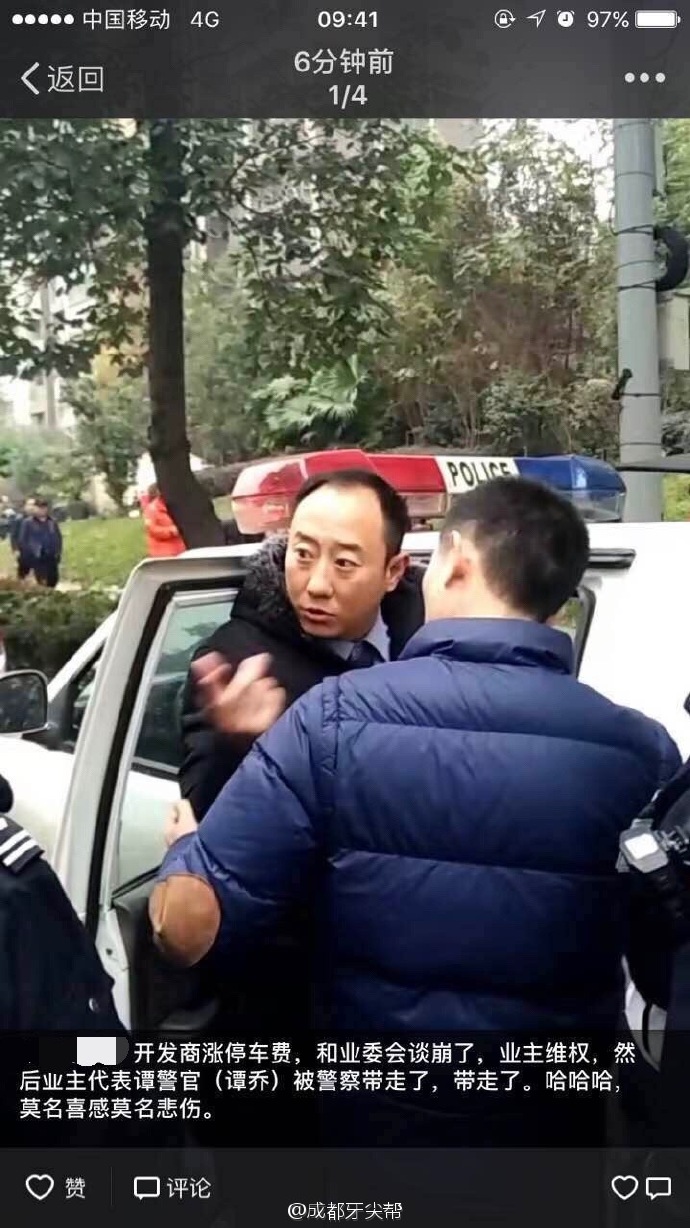 【图说天朝】谭警官被警官请去喝茶了