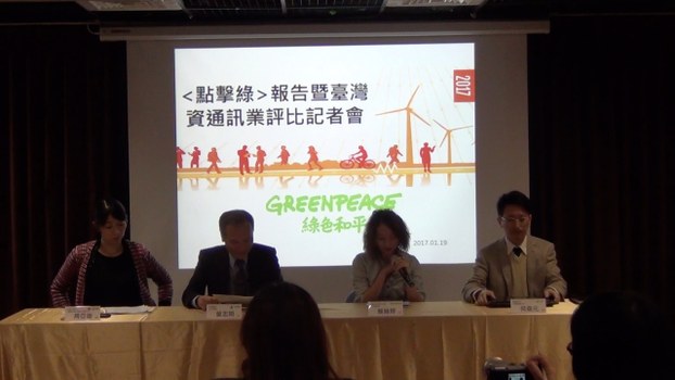 自由亚洲 | 绿色和平发布“点击绿报告”