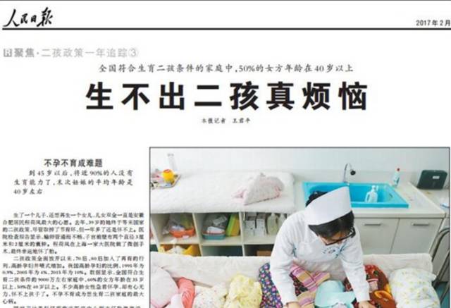 新华日报 | 建议工资按比例缴生育基金 生二胎后可取