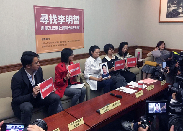 端传媒｜中方证实台湾NGO工作者李明哲因涉嫌从事“危害国家安全活动”被调查