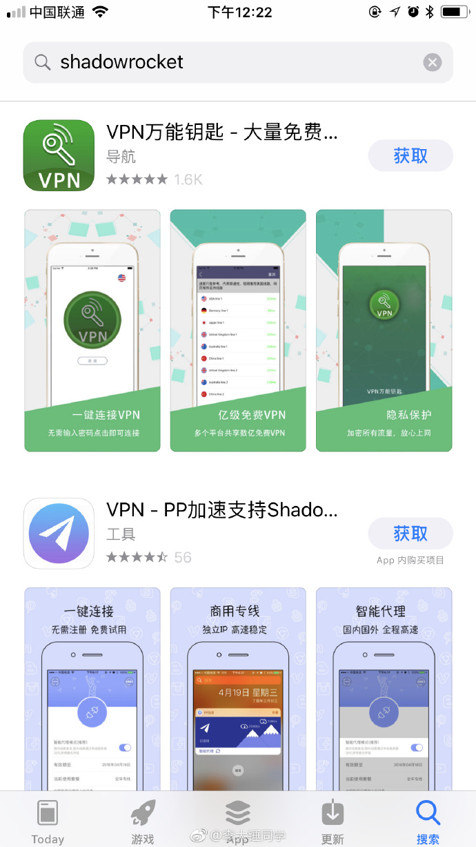 极客公园 | 中国区App Store下架大量翻墙应用
