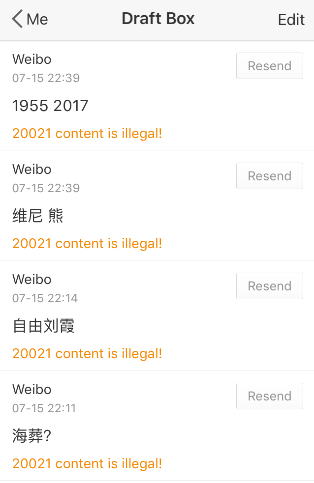 【微博搜索＋发布禁词】1955-2017、自由刘霞、维尼熊 等