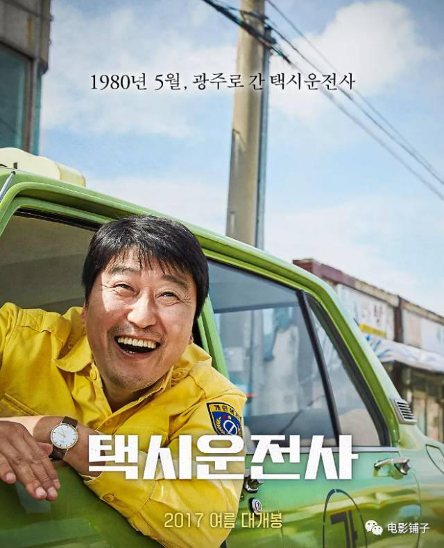 电影铺子 | 今年韩国最好的电影来了 没有之一