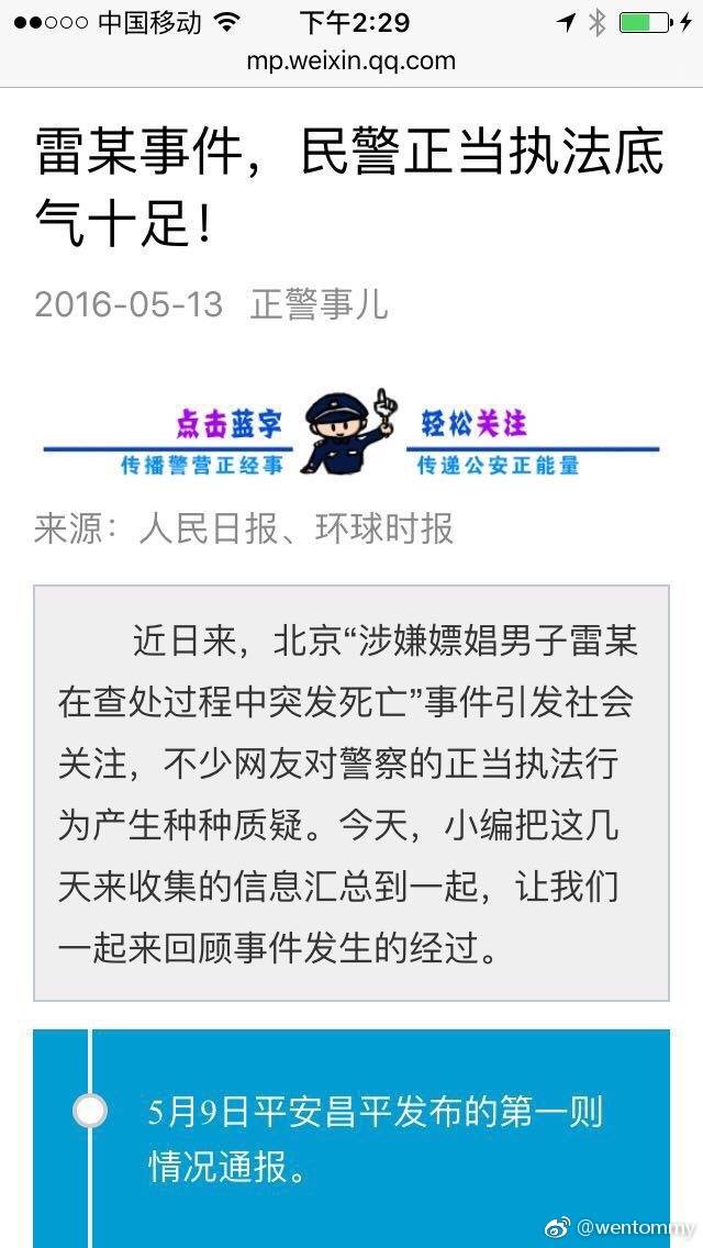 麦卡PULP：上海警察抱摔事件 又一次验证了一些人的自私冷酷