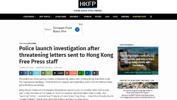 自由亚洲｜香港英文网媒接匿名恐吓信︰不认清敌人可能受伤害