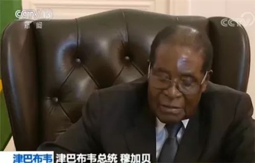 【旧闻】央视网 | 津巴布韦总统：赞赏中国特色大国外交理念