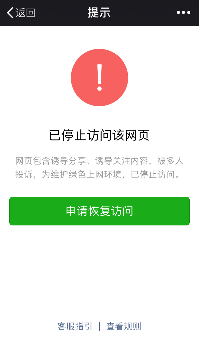 奇客资讯 | 微信关闭新注册公众号的留言功能